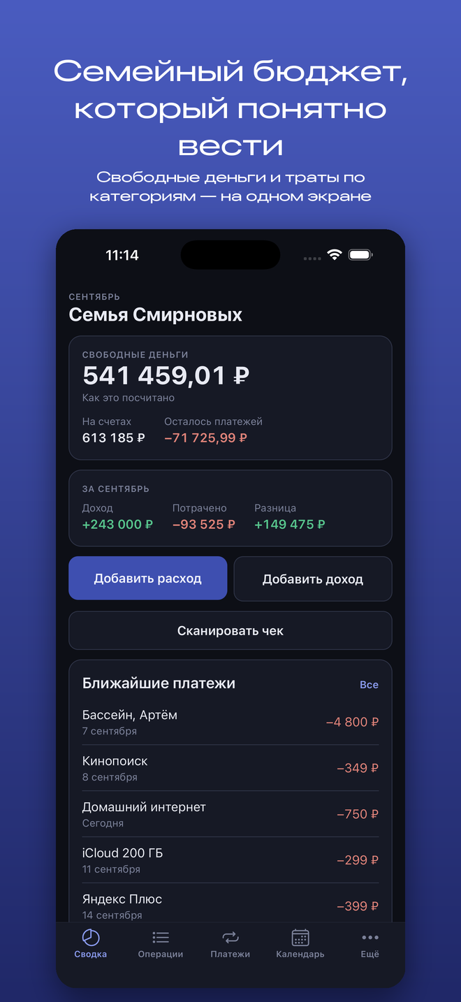 KIT Dom — семейный бюджет, который понятно вести