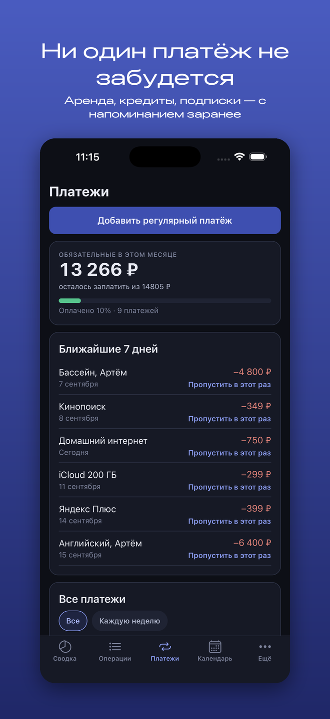 KIT Dom — каждая трата на своём месте