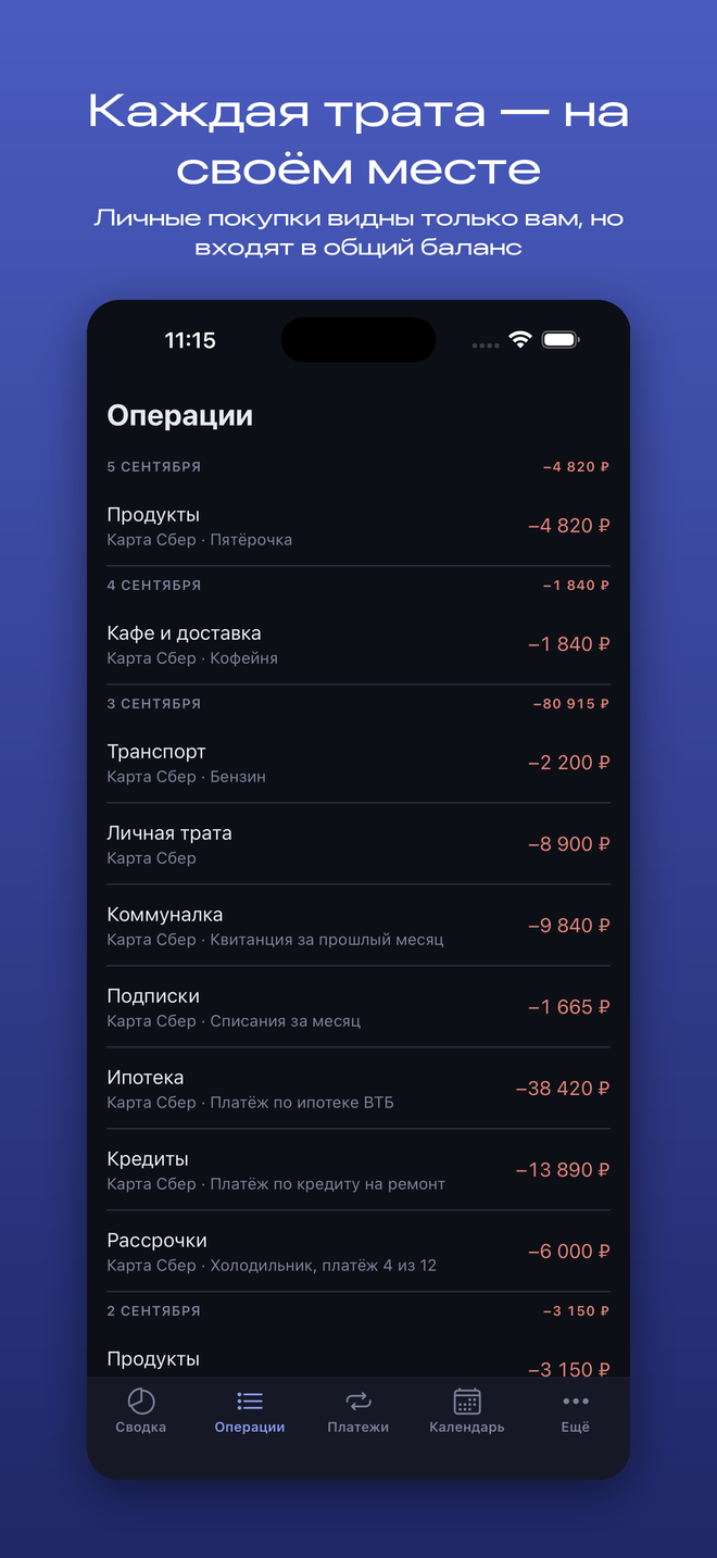 KIT Dom — ни один платёж не забудется
