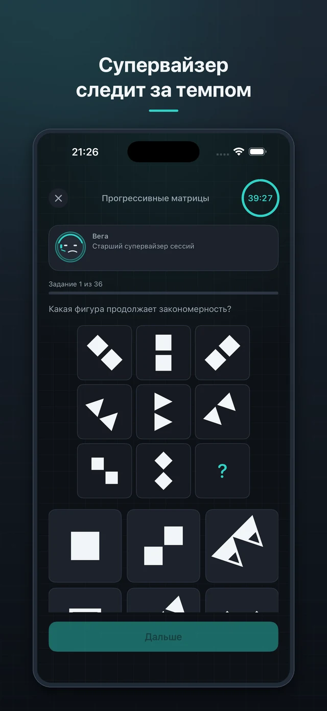 KIT IQ — супервайзер следит за темпом