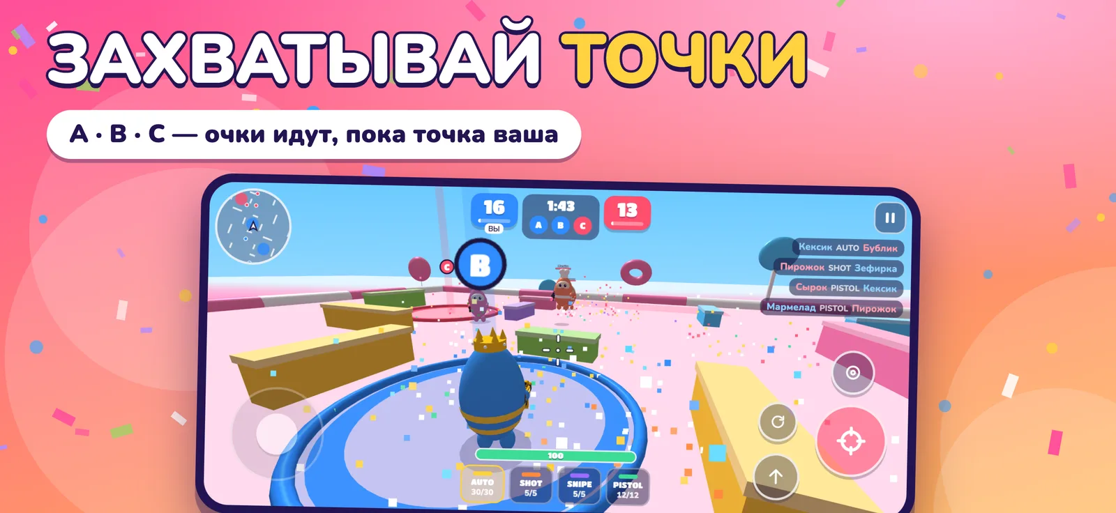 KIT WAR — захват точек A, B и C
