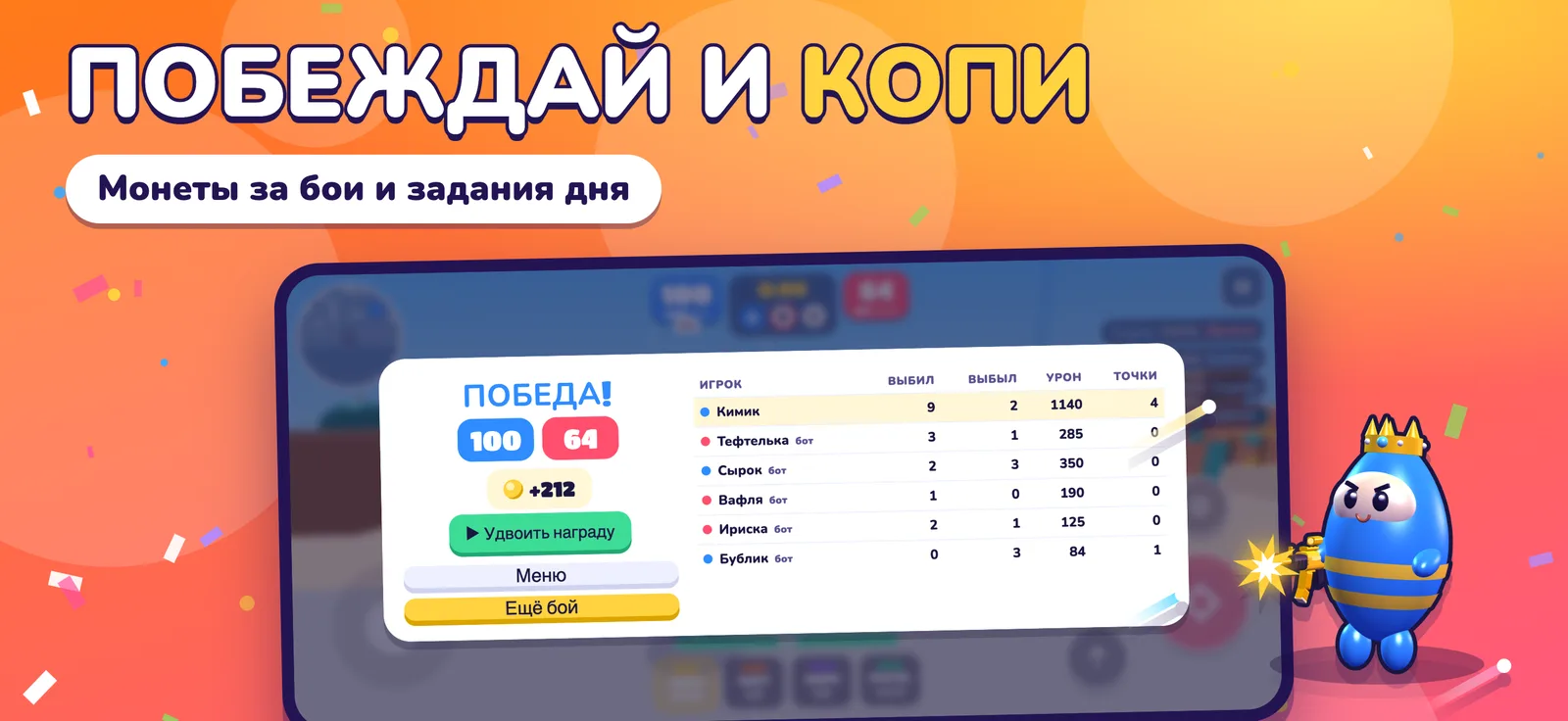 KIT WAR — монеты за бои и задания дня